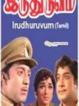 Iru Dhuruvam's Poster