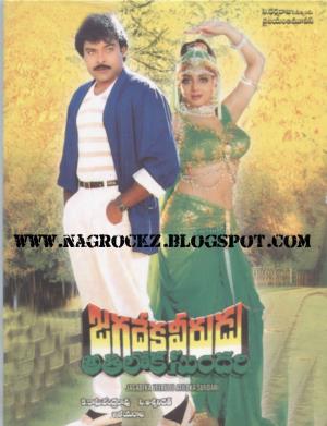 Jagadeka Veerudu Athiloka Sundari's Poster