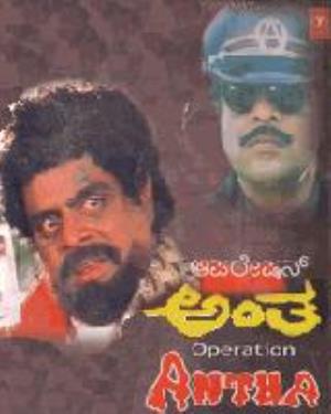 Operation Antha's Poster