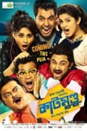 Katmundu's Poster