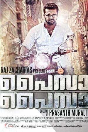 Paisa Paisa's Poster