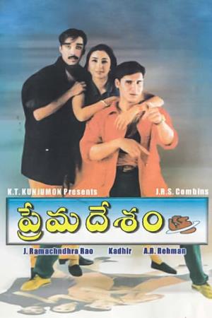Kadhal Desam's Poster