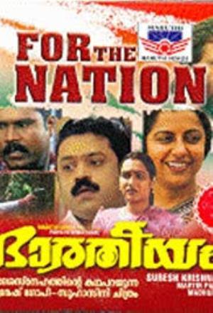 Bharatheeyam's Poster