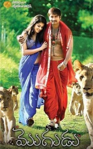 Mogudu's Poster