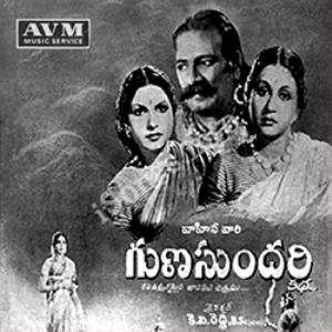 Suguna Sundari Katha's Poster