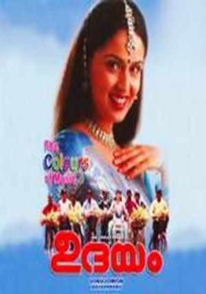 Udayam's Poster