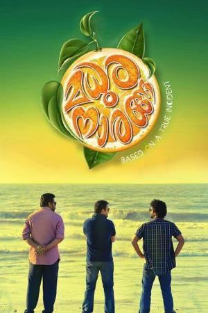 Madhura Naaranga's Poster