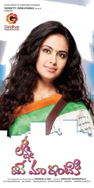 Lakshmi Raave Maa Intiki's Poster