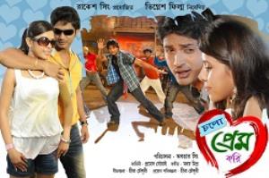 Chalo Prem Kori's Poster