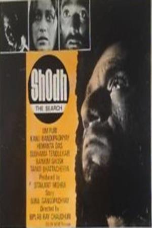 Shodh's Poster