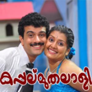 Kappal Muthalaali's Poster