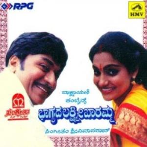 Bhagyada Lakshmi Baramma's Poster