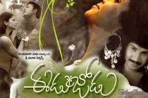 Eedu Jodu's Poster