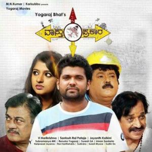 Vaastu Prakaara's Poster