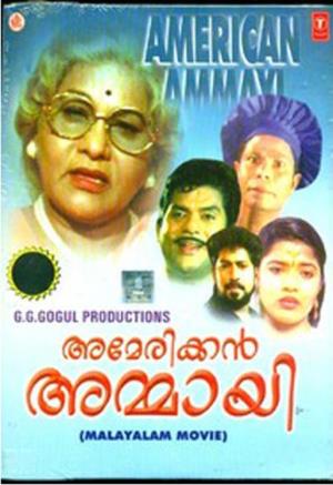 American Ammayi's Poster