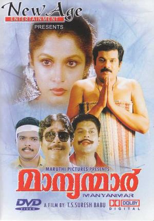 Manyanmaar's Poster