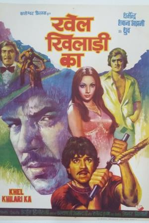 Khel Khiladi Ka's Poster