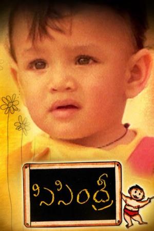 Sisindri's Poster