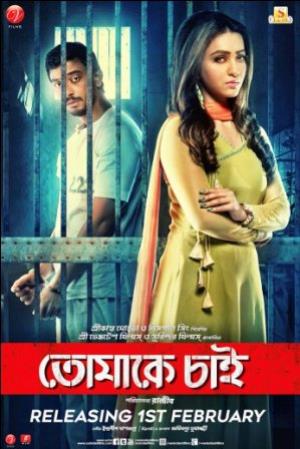 Tomake Chai's Poster