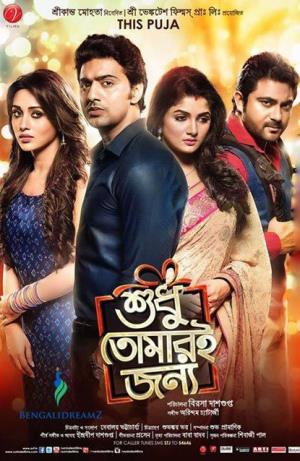 Shudhu Tomari Jonyo's Poster