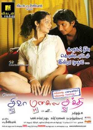 Siva Manasula Sakthi's Poster