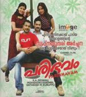 Paribhavam Parvathi's Poster