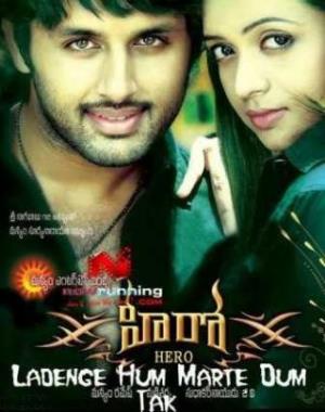 Ladenge Hum Marte Dum Tak's Poster
