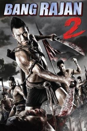 Bang Rajan 2's Poster