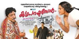 Kadha Parayumbol's Poster