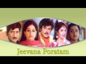 Jeevana Poratam's Poster