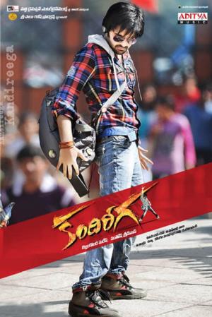 Kandireega's Poster