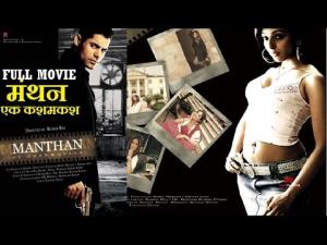 Manthan's Poster