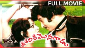 Ooriki Monagadu's Poster