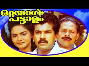Ottayal Pattalam's Poster