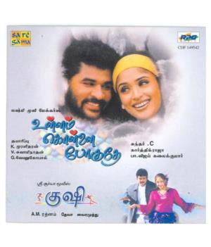 Ullam Kollai Pogudhey's Poster