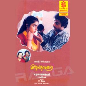 Idhaya Thamarai's Poster