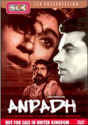 Anpadh's Poster