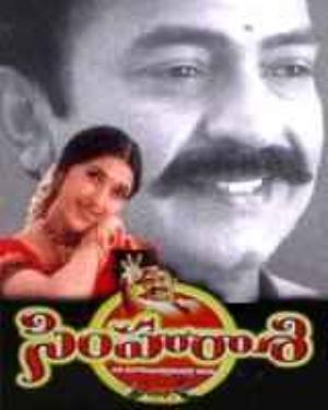 Simharaasi's Poster