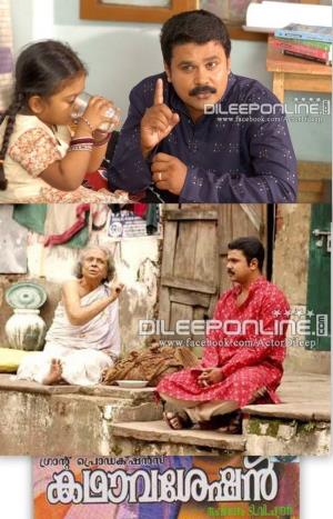 Kadhavaseshan's Poster