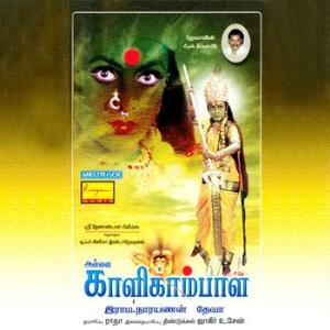 Annai Kaligambal's Poster