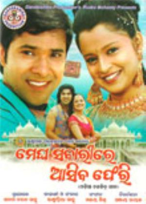 Megha Sabari Re Asiba Pheri's Poster