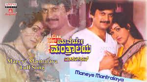 Maneye Mantralaya's Poster