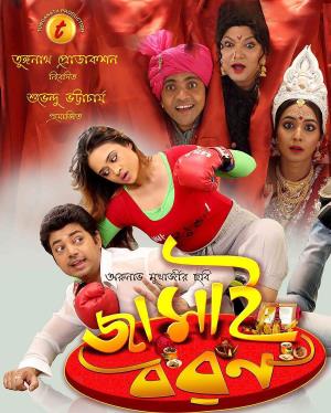 Jamai Baran's Poster