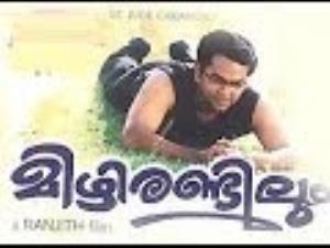 Mizhi Randilum's Poster
