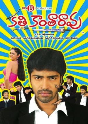 Katti Kantarao's Poster