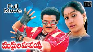 Muddula Krishnaiah's Poster