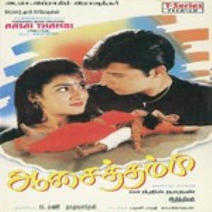 Aasai Thambi's Poster