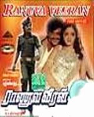 Ranuva Veeran's Poster
