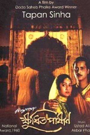 Khudita Pashan's Poster