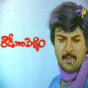 Rowdy Gari Pellam's Poster